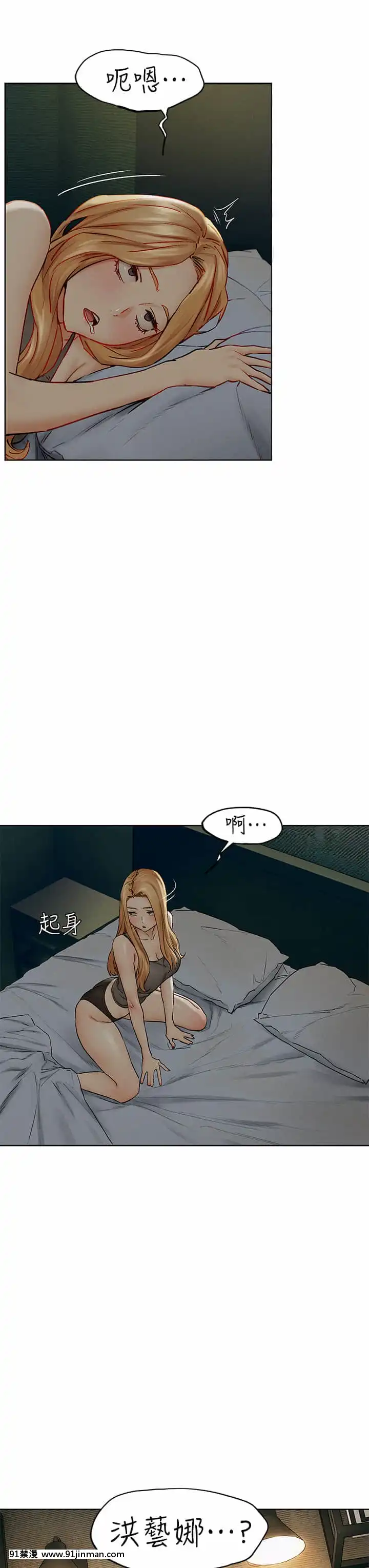 衝突138-139話[倪菲比多 h漫]