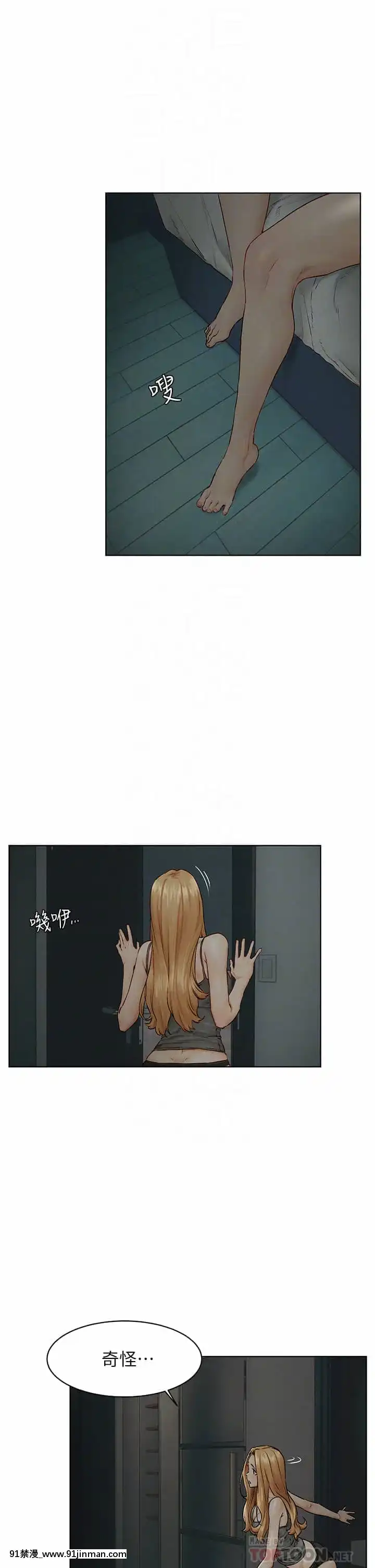 衝突138-139話[倪菲比多 h漫]