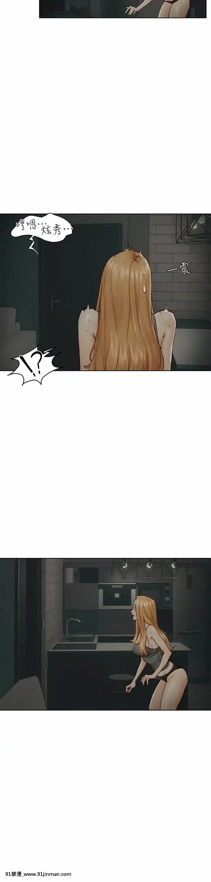 衝突138-139話[倪菲比多 h漫]