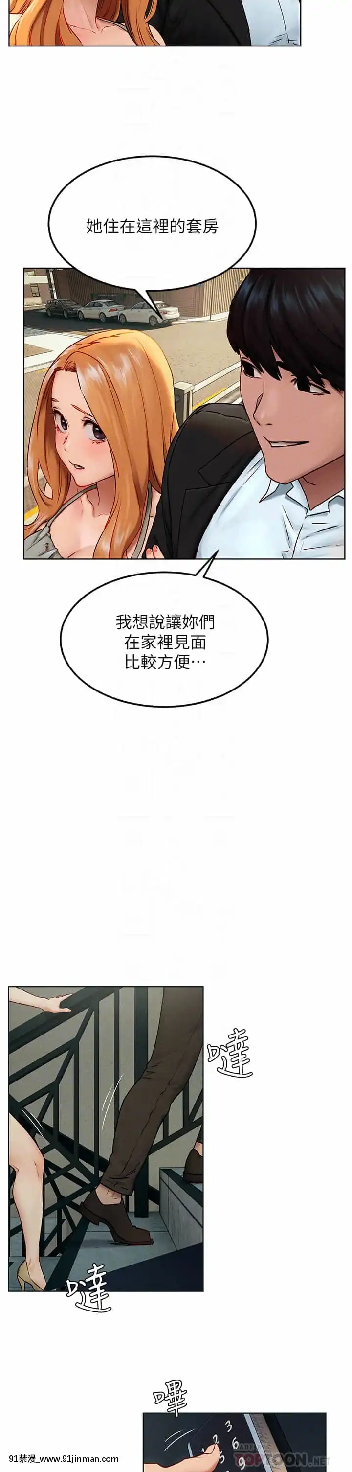 衝突138-139話[倪菲比多 h漫]