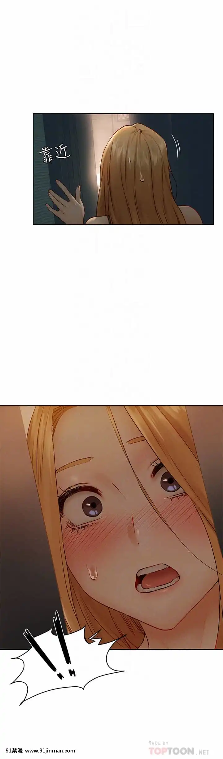 衝突138-139話[倪菲比多 h漫]