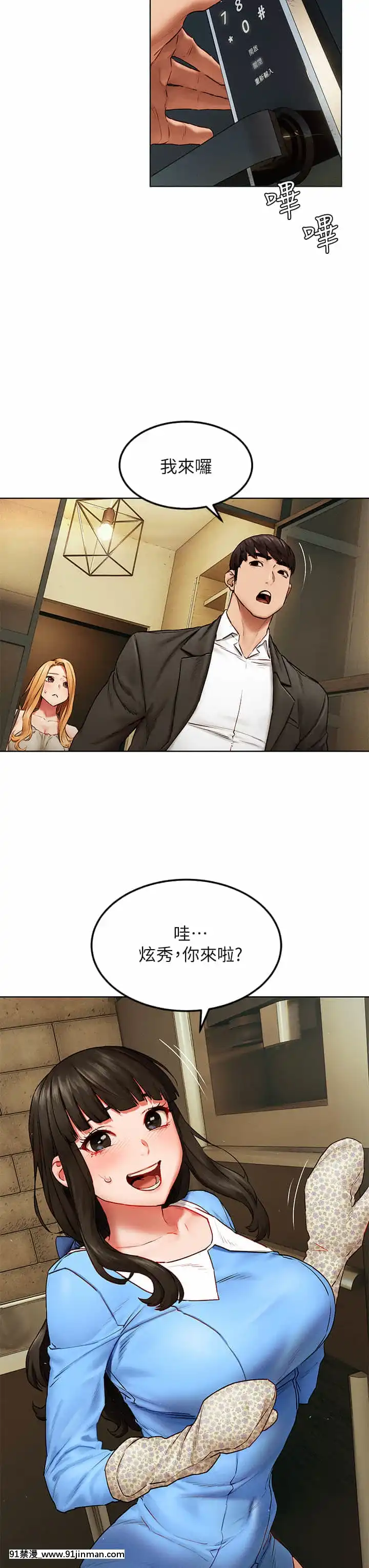 衝突138-139話[倪菲比多 h漫]