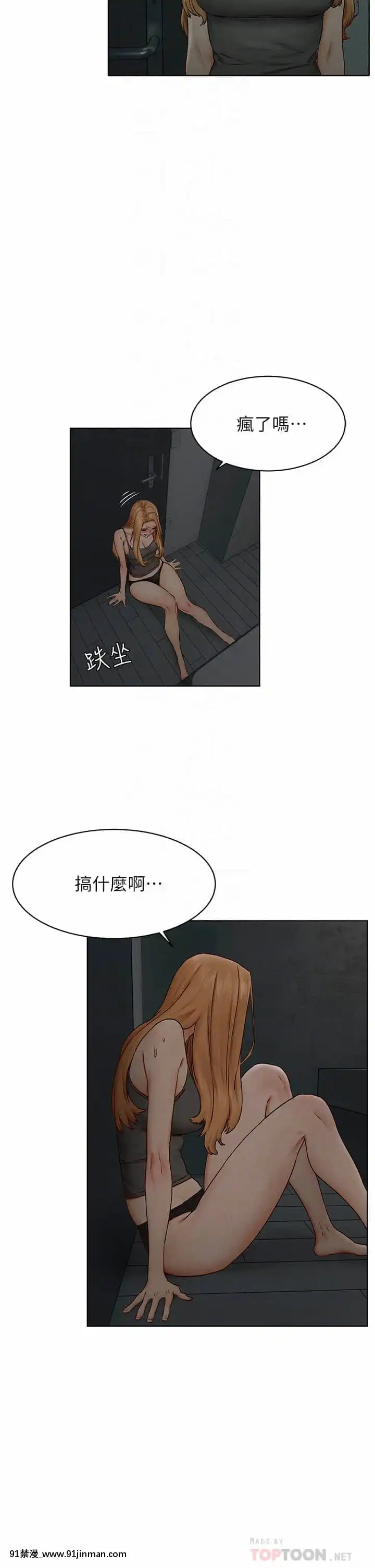衝突138-139話[倪菲比多 h漫]