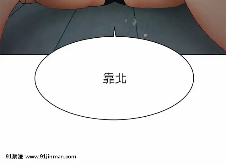 衝突138-139話[倪菲比多 h漫]