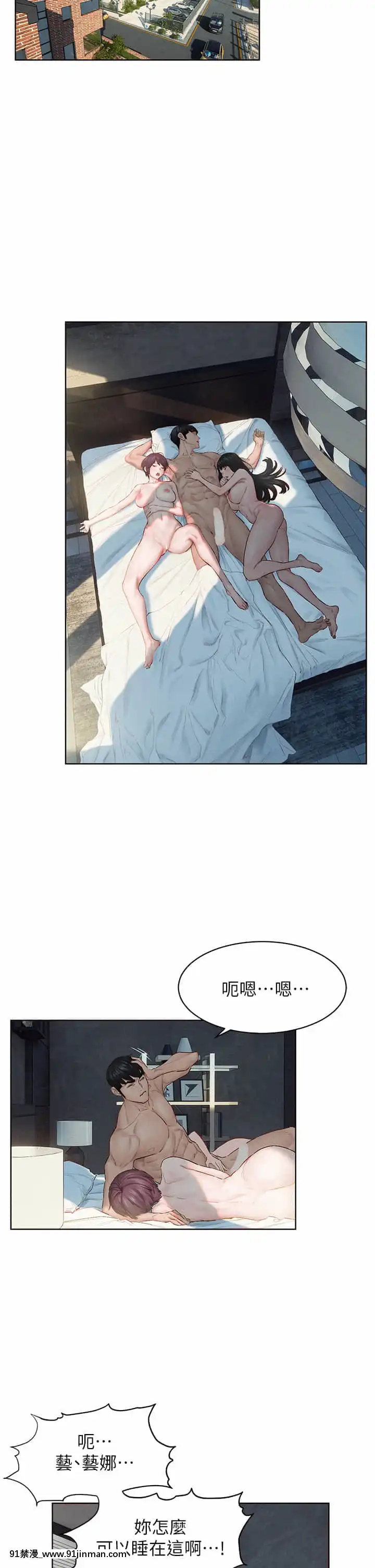 衝突138-139話[倪菲比多 h漫]