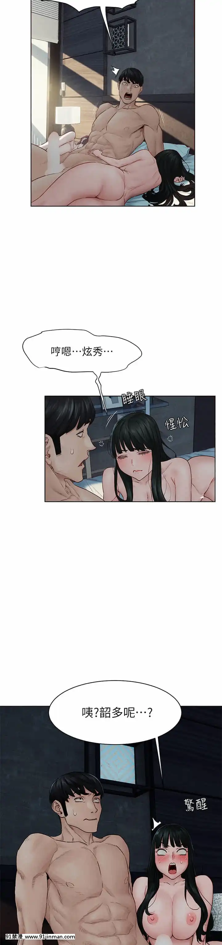 衝突138-139話[倪菲比多 h漫]