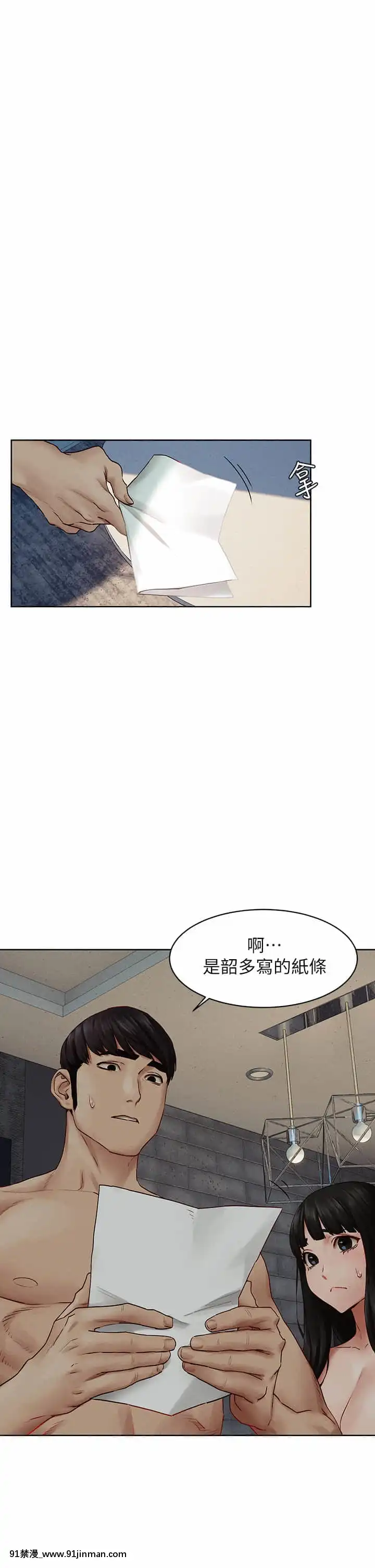 衝突138-139話[倪菲比多 h漫]