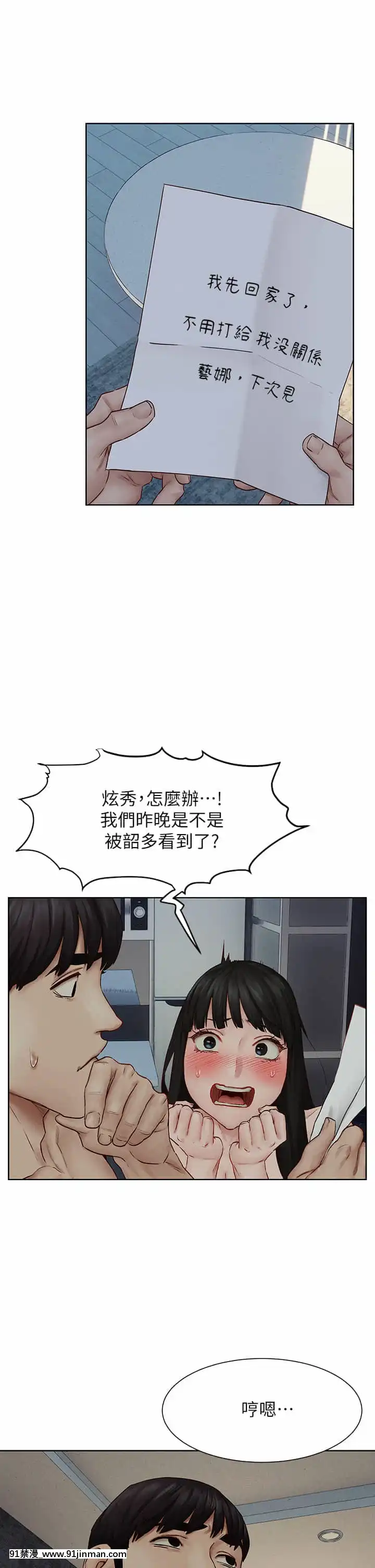 衝突138-139話[倪菲比多 h漫]