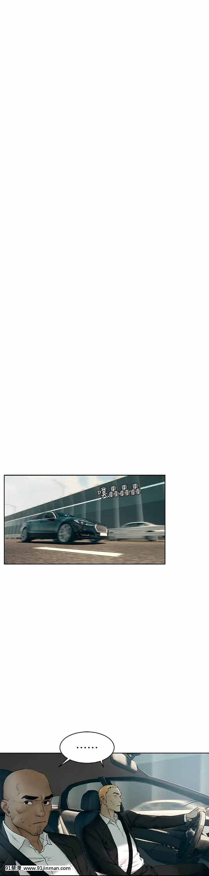 衝突138-139話[倪菲比多 h漫]
