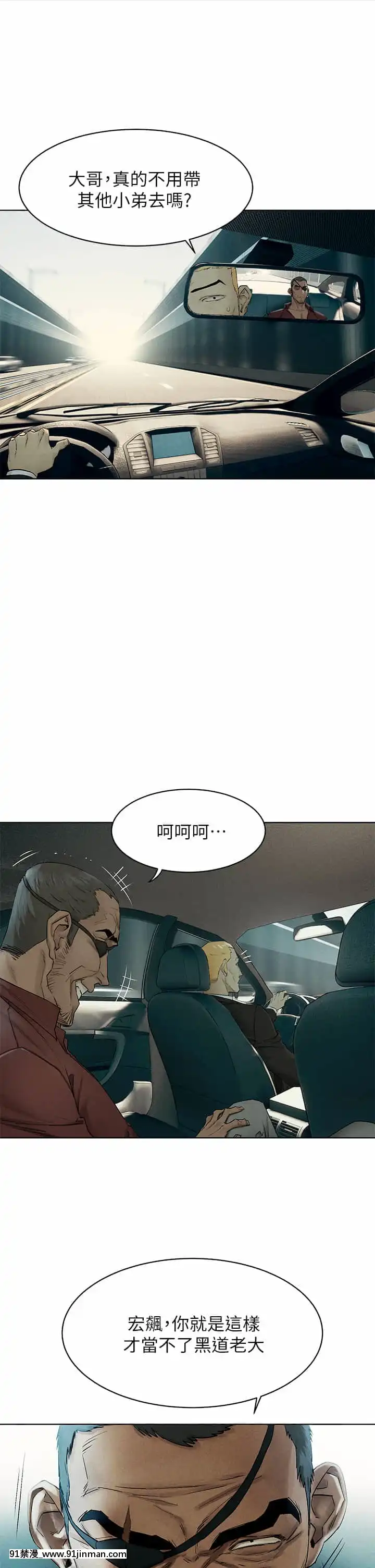 衝突138-139話[倪菲比多 h漫]