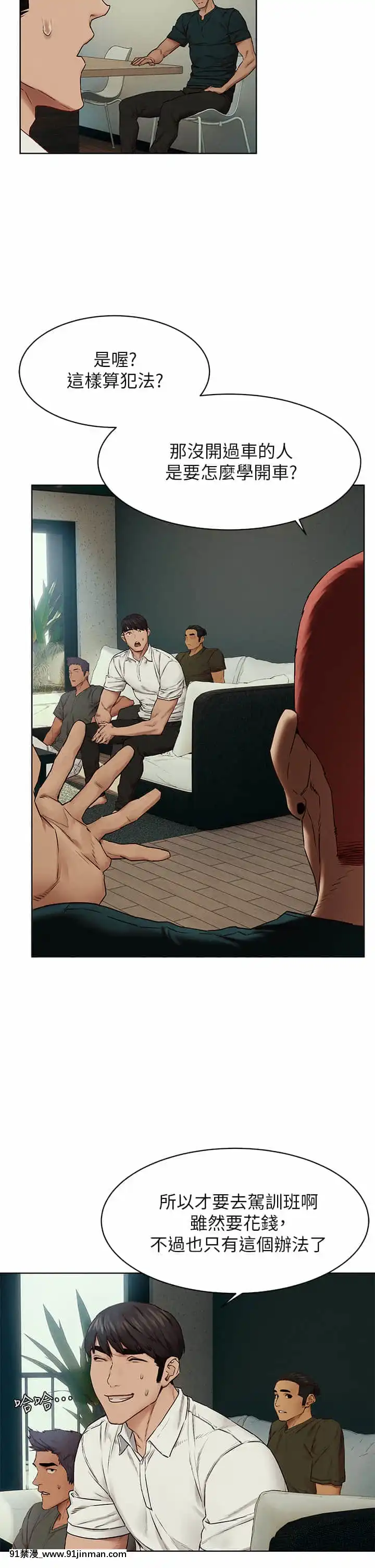 衝突138-139話[倪菲比多 h漫]