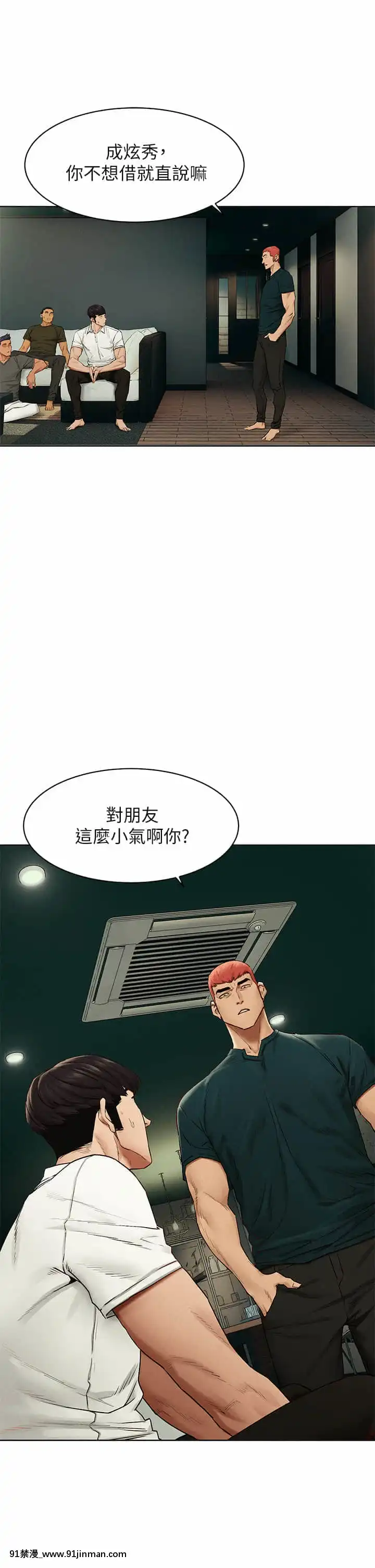 衝突138-139話[倪菲比多 h漫]