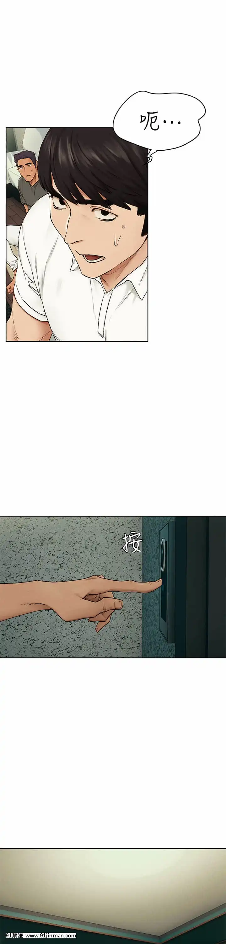 衝突138-139話[倪菲比多 h漫]