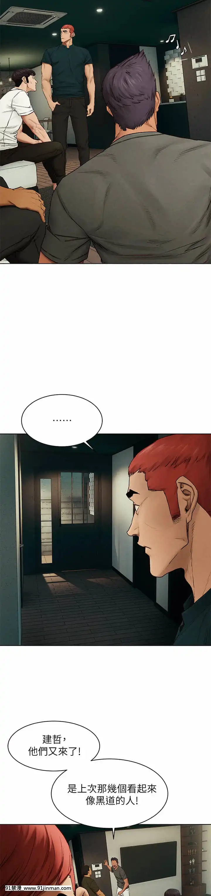 衝突138-139話[倪菲比多 h漫]
