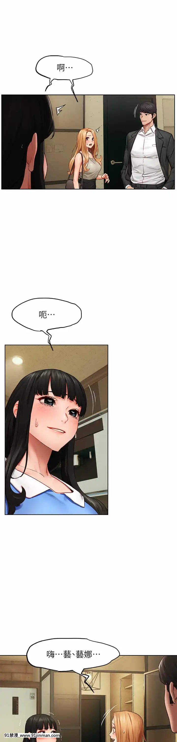 衝突138-139話[倪菲比多 h漫]