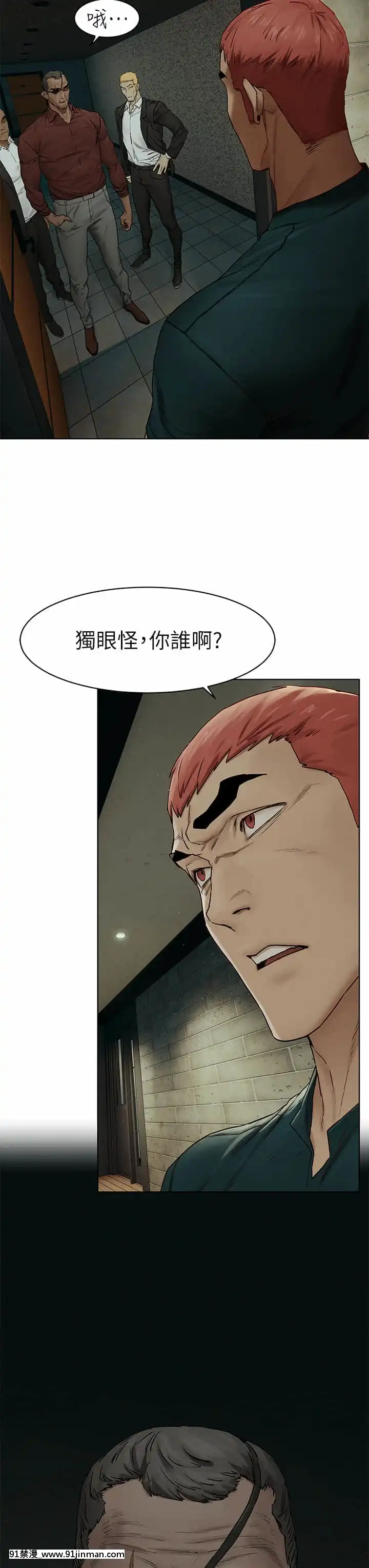 衝突138-139話[倪菲比多 h漫]