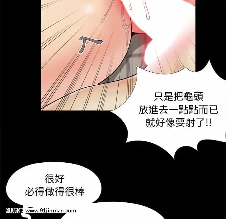 必得好媳婦27-28話[獸人 h漫]