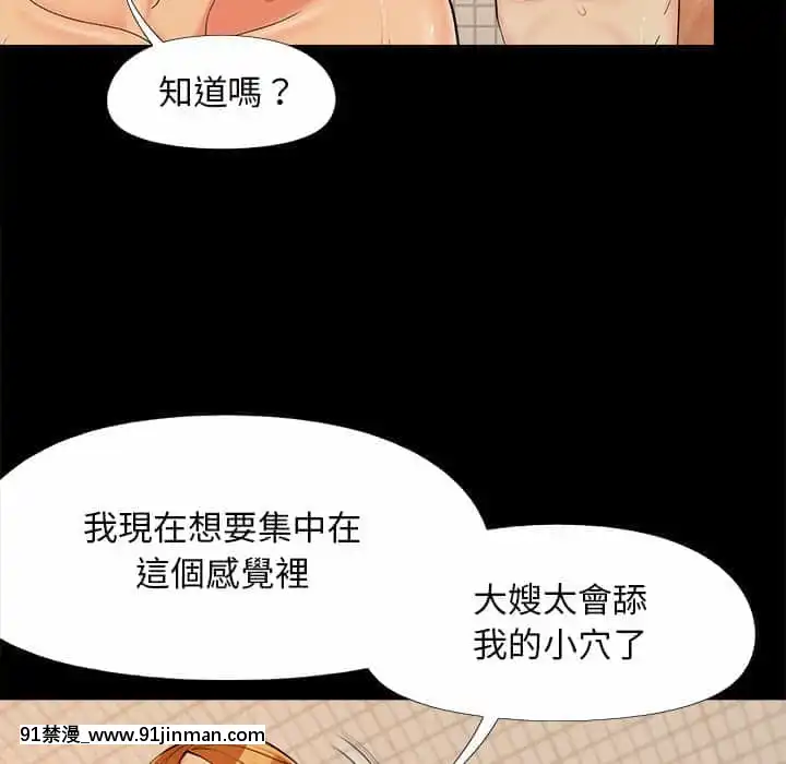 必得好媳婦27-28話[獸人 h漫]