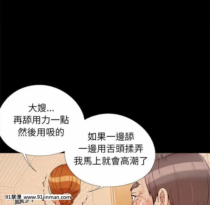 必得好媳婦27-28話[獸人 h漫]