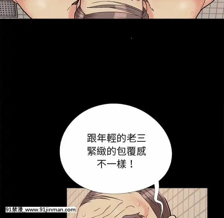 必得好媳婦27-28話[獸人 h漫]