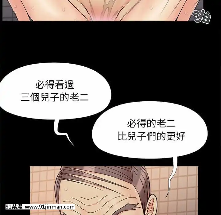 必得好媳婦27-28話[獸人 h漫]