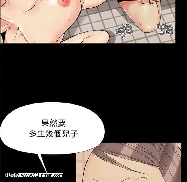 必得好媳婦27-28話[獸人 h漫]