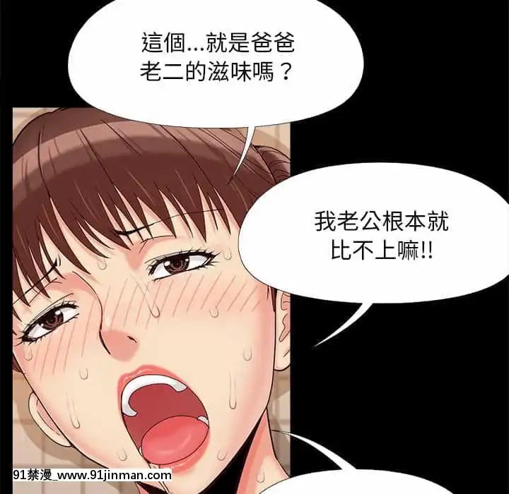 必得好媳婦27-28話[獸人 h漫]