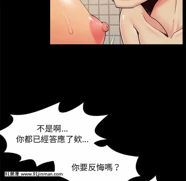 必得好媳婦27-28話[獸人 h漫]