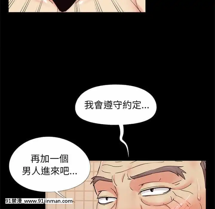 必得好媳婦27-28話[ben 10 h漫]