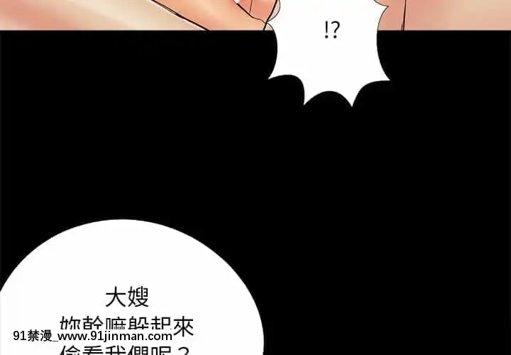 必得好媳婦27-28話[獸人 h漫]