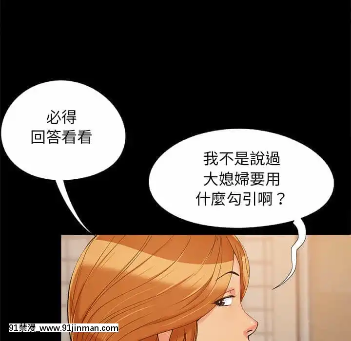 必得好媳婦27-28話[ben 10 h漫]