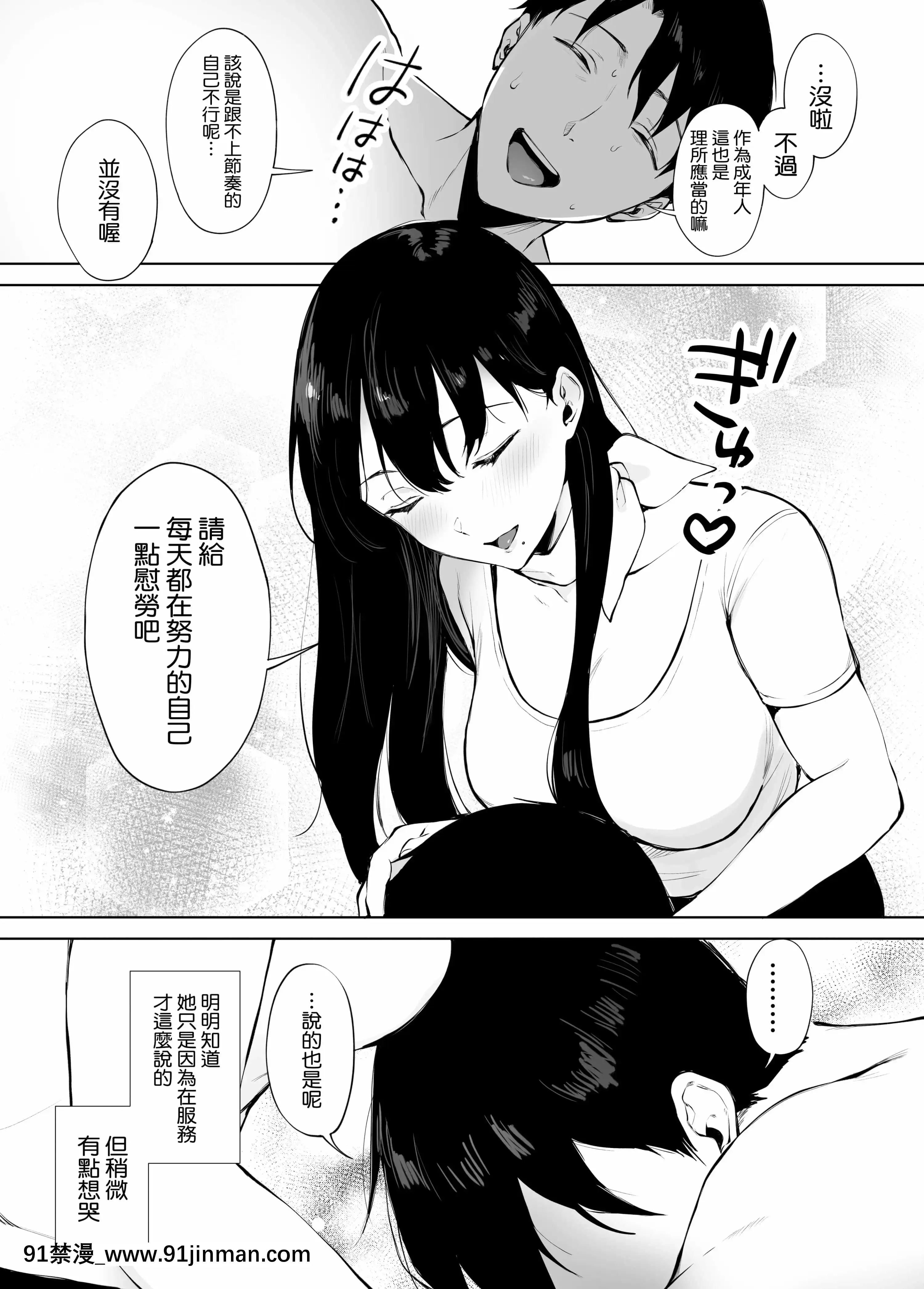 [宮部キウイ]癒しエステの南さん[空気系☆漢化] [宮部キウイ]癒しエステの南さん[空気系☆漢化][télénantes replay 18h][41P]