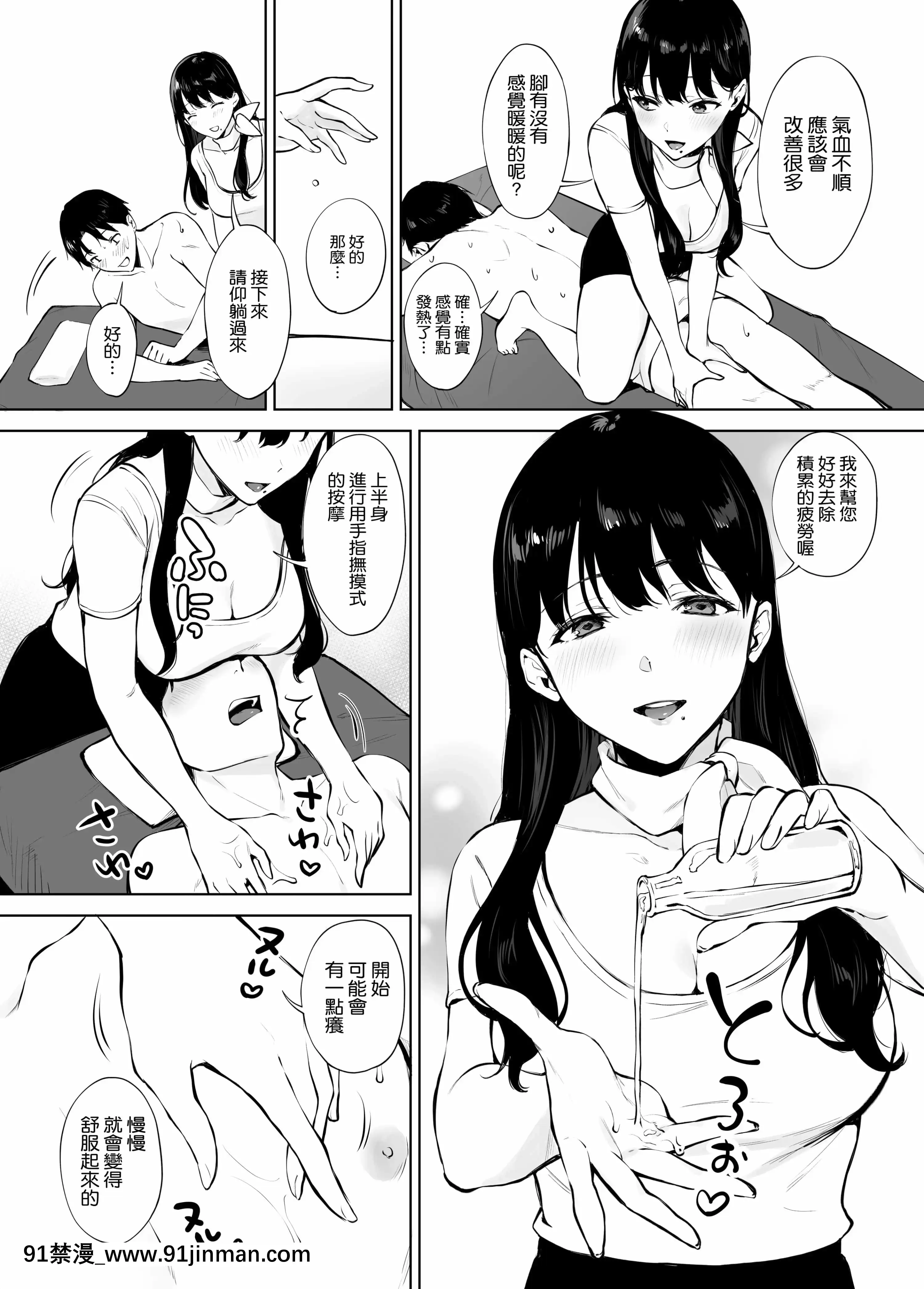 [宮部キウイ]癒しエステの南さん[空気系☆漢化] [宮部キウイ]癒しエステの南さん[空気系☆漢化][télénantes replay 18h][41P]