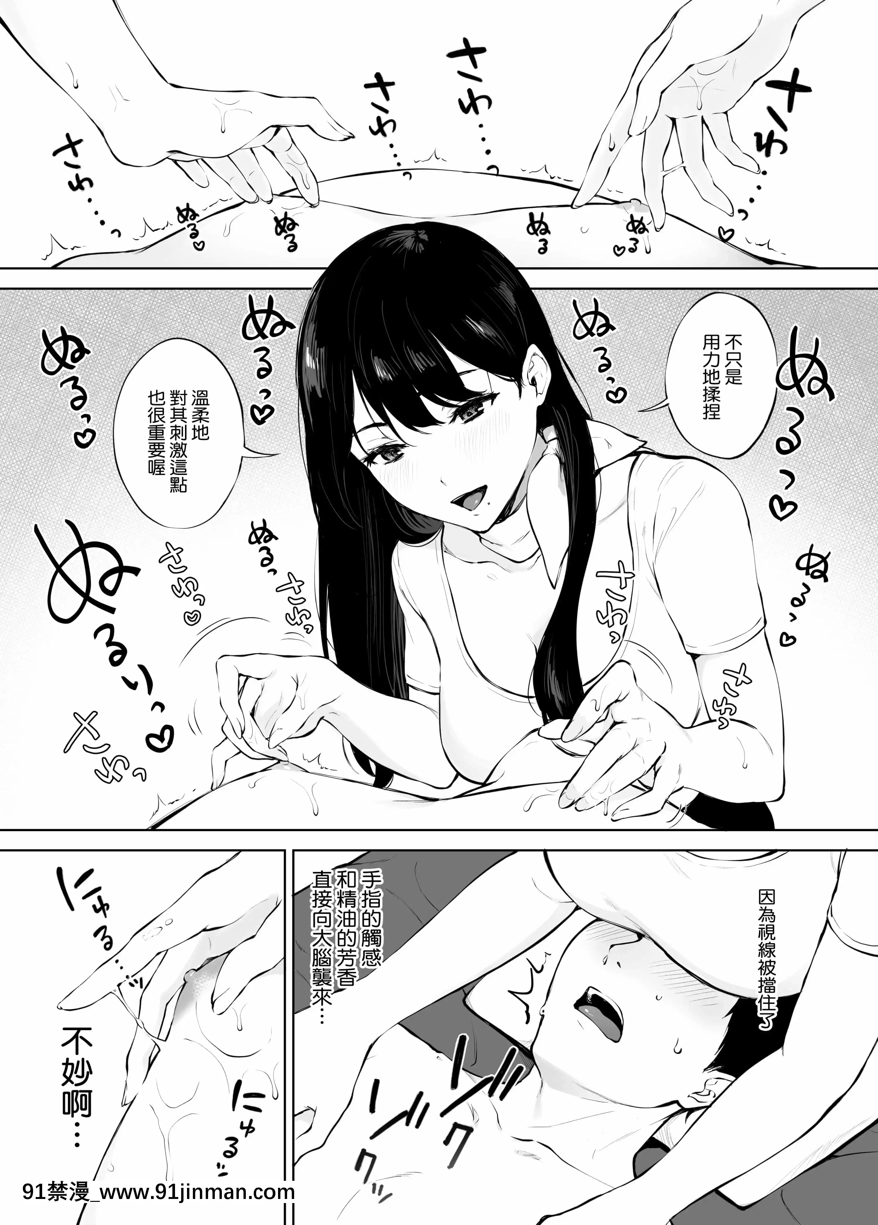 [宮部キウイ]癒しエステの南さん[空気系☆漢化] [宮部キウイ]癒しエステの南さん[空気系☆漢化][télénantes replay 18h][41P]