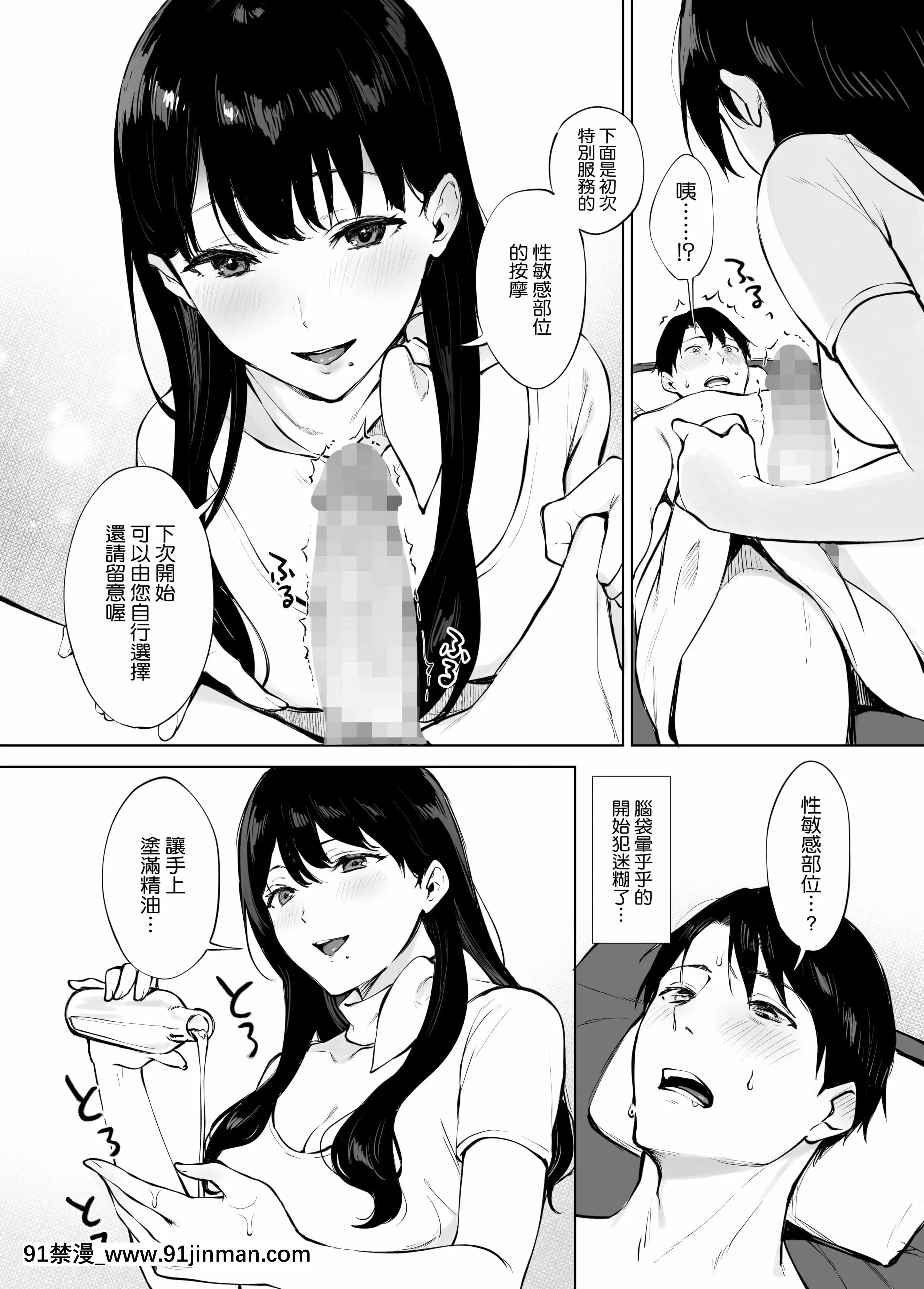 [宮部キウイ]癒しエステの南さん[空気系☆漢化] [宮部キウイ]癒しエステの南さん[空気系☆漢化][télénantes replay 18h][41P]