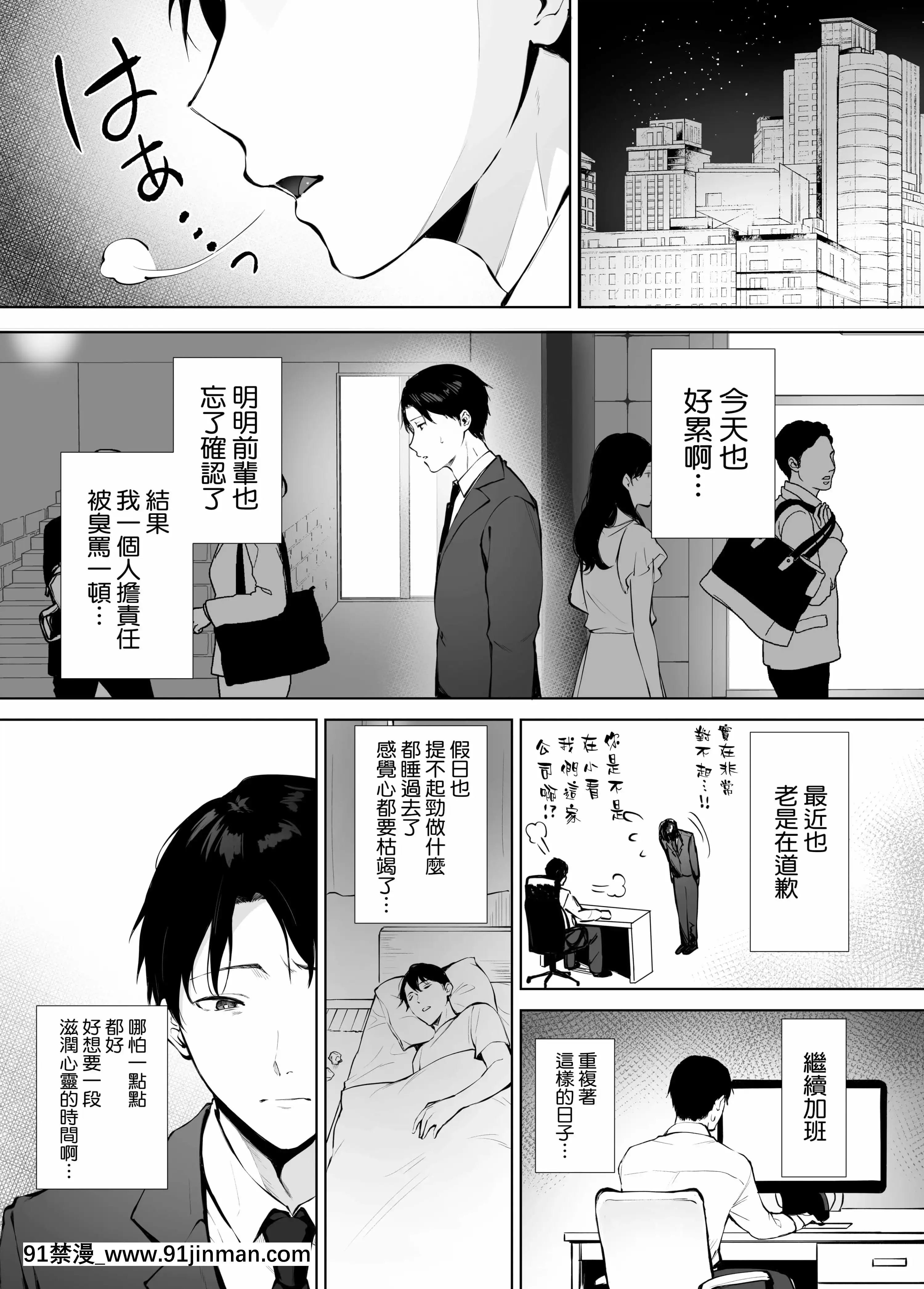 [宮部キウイ]癒しエステの南さん[空気系☆漢化] [宮部キウイ]癒しエステの南さん[空気系☆漢化][télénantes replay 18h][41P]