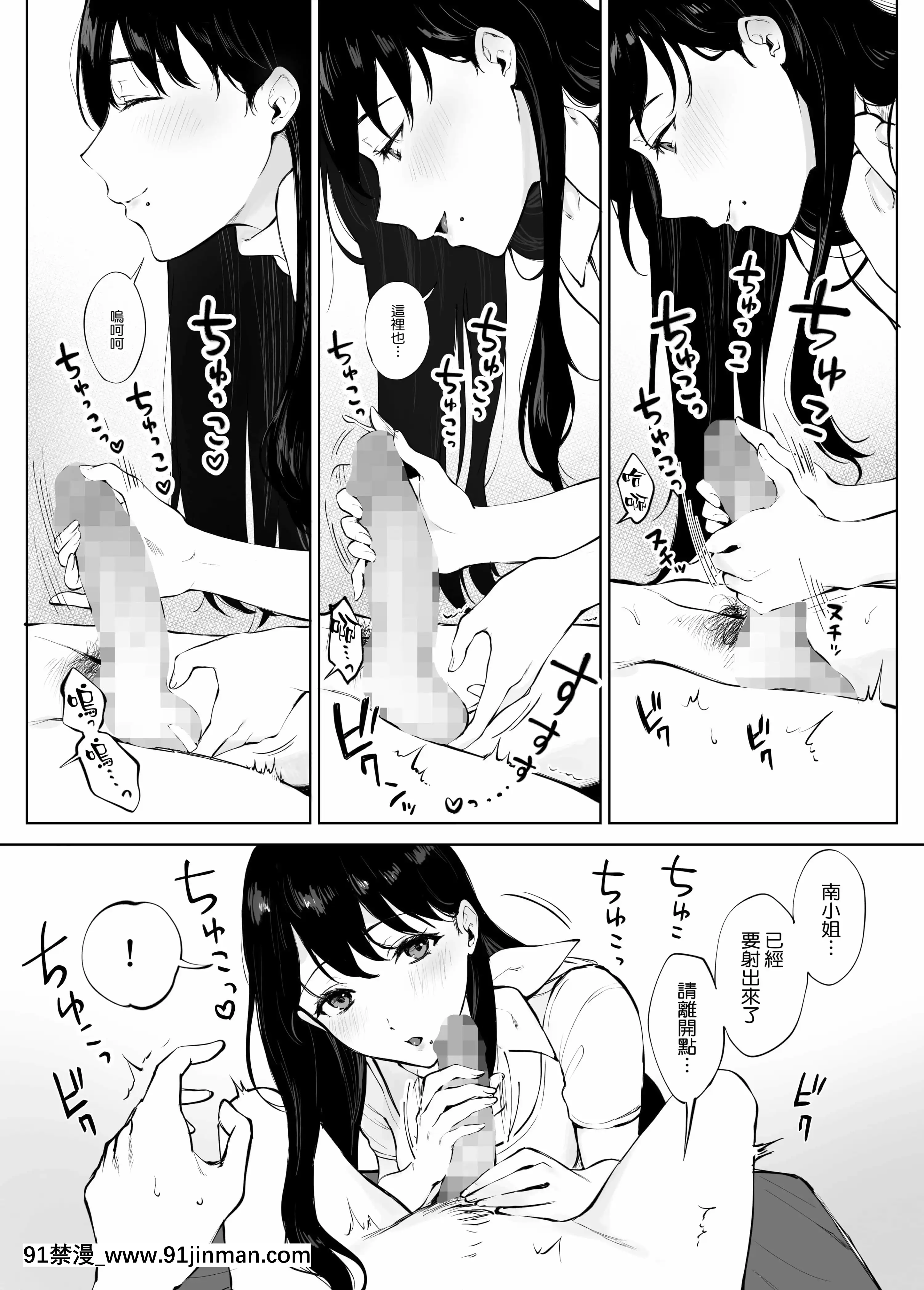 [宮部キウイ]癒しエステの南さん[空気系☆漢化] [宮部キウイ]癒しエステの南さん[空気系☆漢化][télénantes replay 18h][41P]