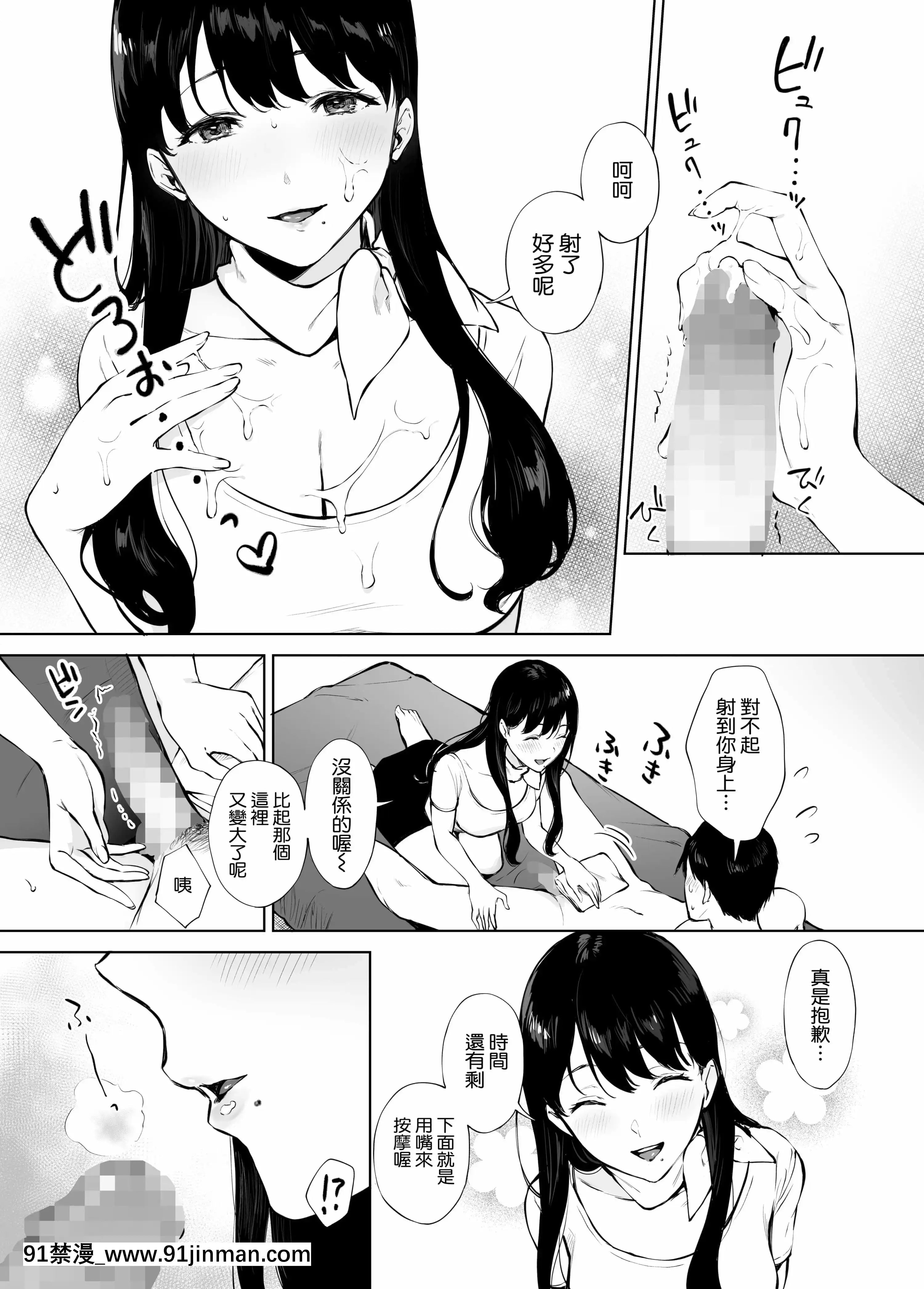 [宮部キウイ]癒しエステの南さん[空気系☆漢化] [宮部キウイ]癒しエステの南さん[空気系☆漢化][télénantes replay 18h][41P]