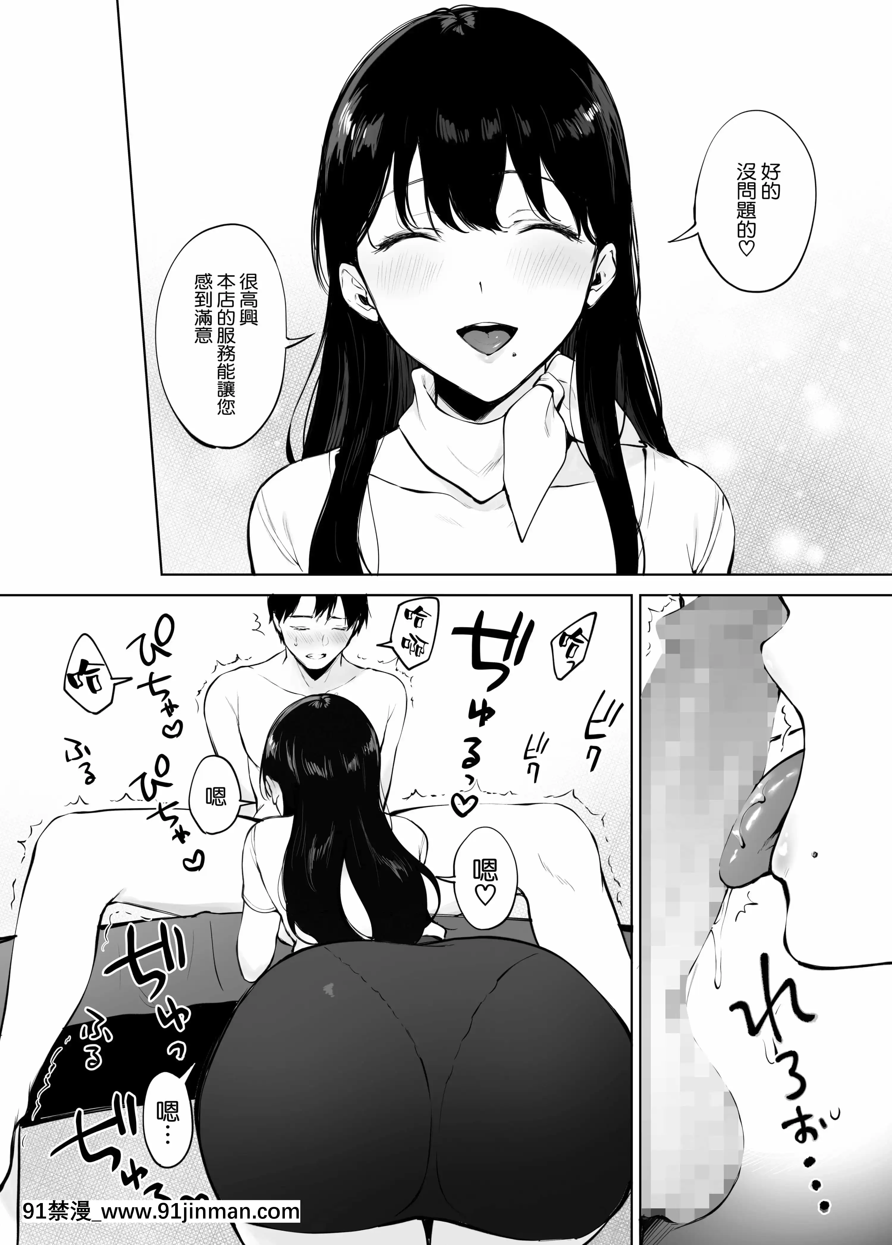 [宮部キウイ]癒しエステの南さん[空気系☆漢化] [宮部キウイ]癒しエステの南さん[空気系☆漢化][télénantes replay 18h][41P]