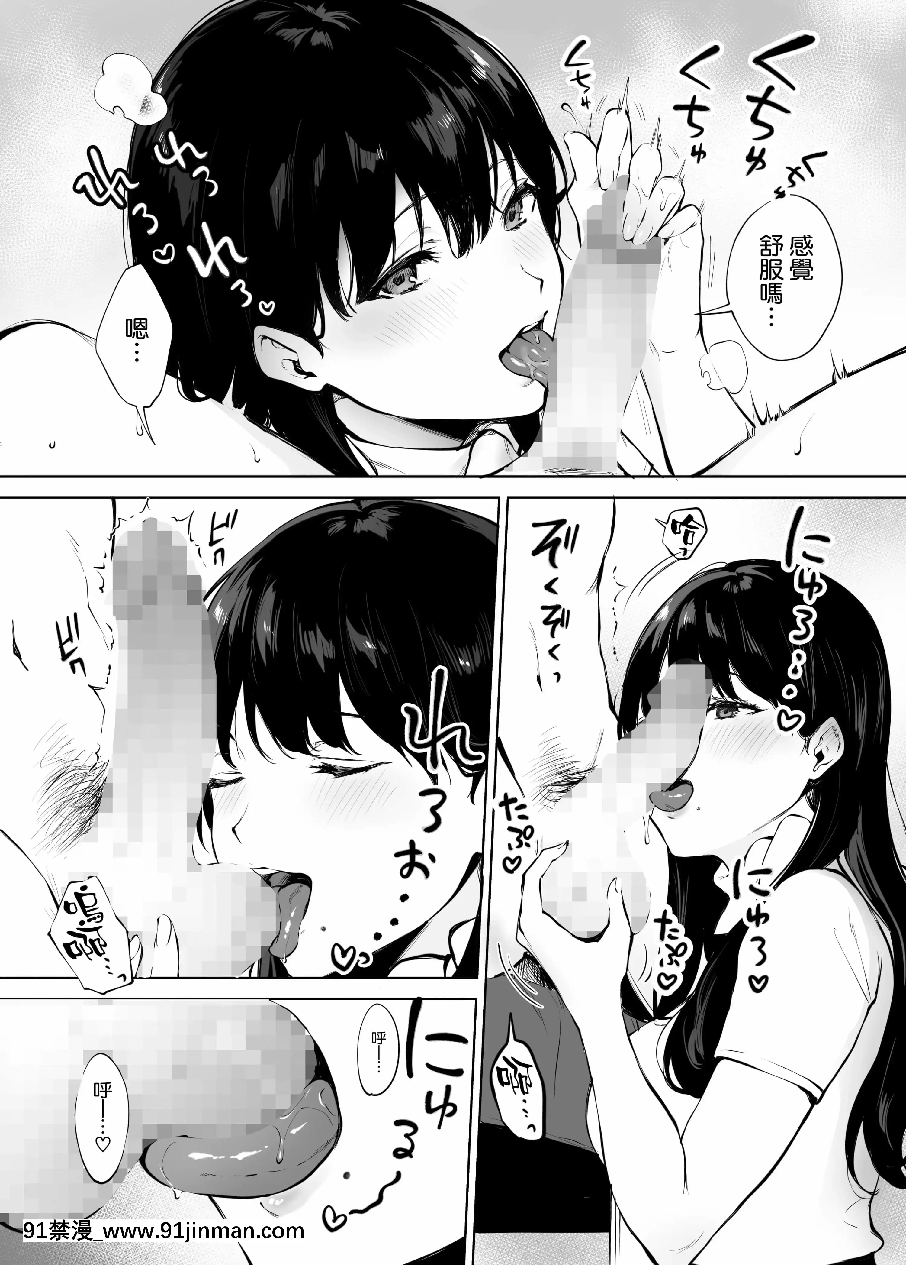 [宮部キウイ]癒しエステの南さん[空気系☆漢化] [宮部キウイ]癒しエステの南さん[空気系☆漢化][télénantes replay 18h][41P]