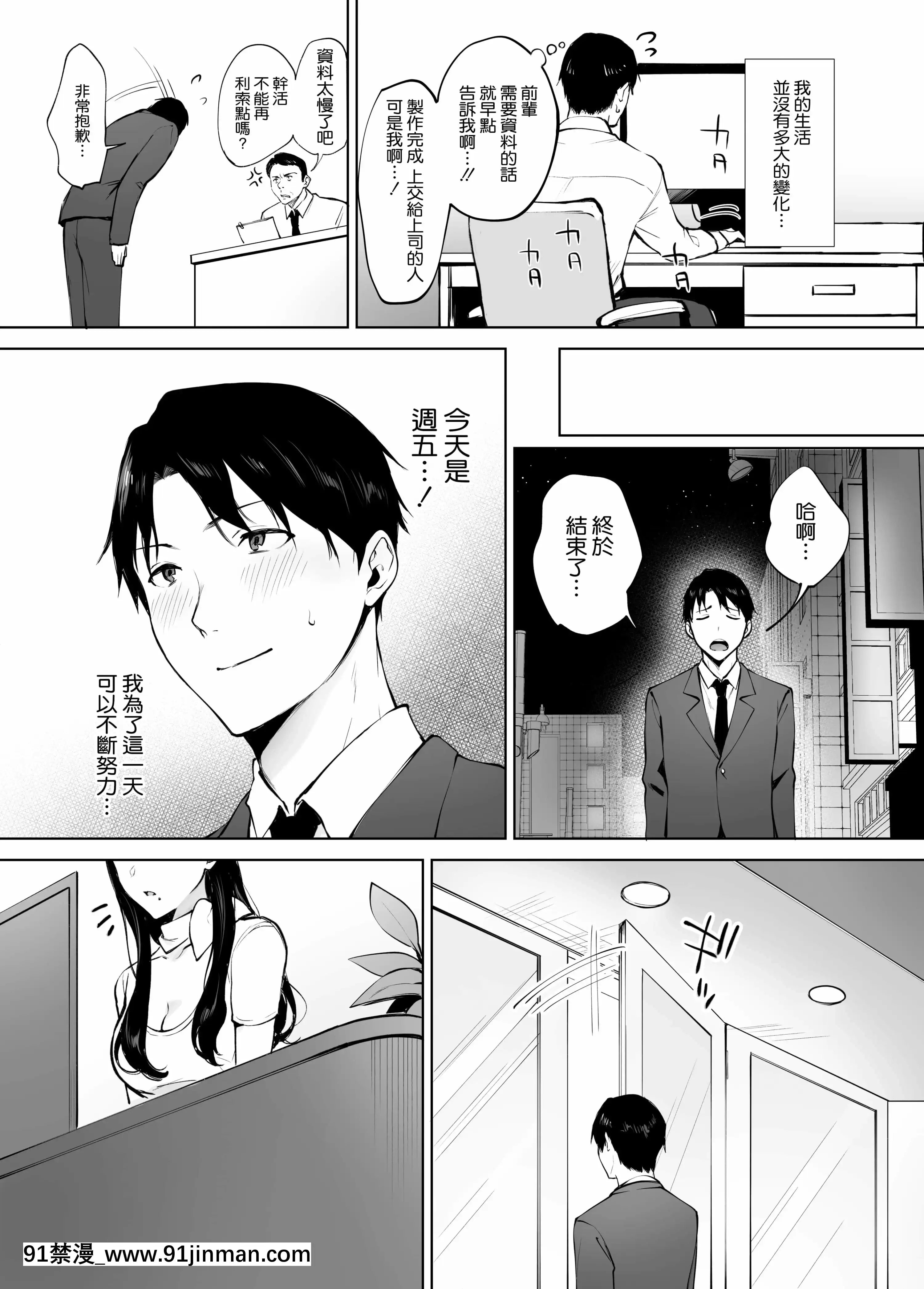 [宮部キウイ]癒しエステの南さん[空気系☆漢化][téléjournal 18h]