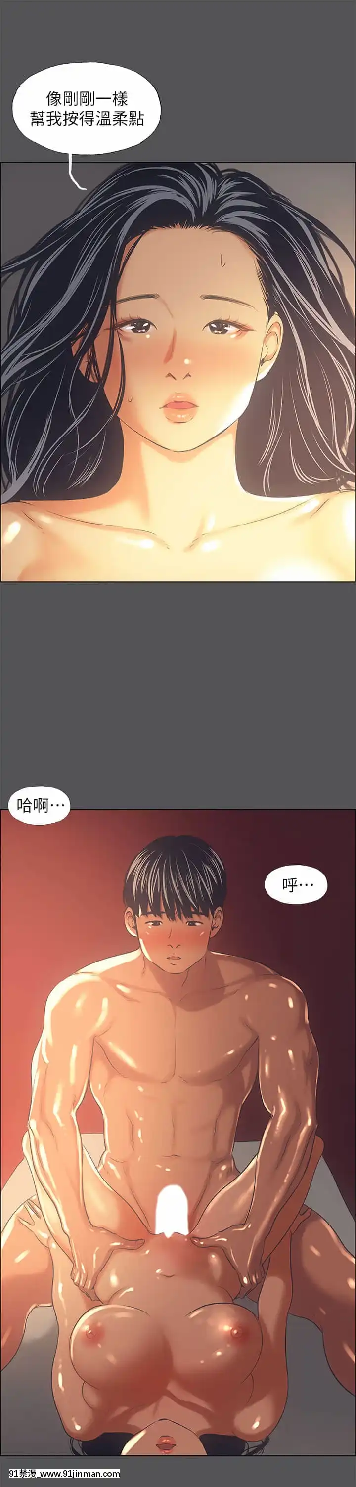 縱夏夜之夢34-35話[switch 18禁]
