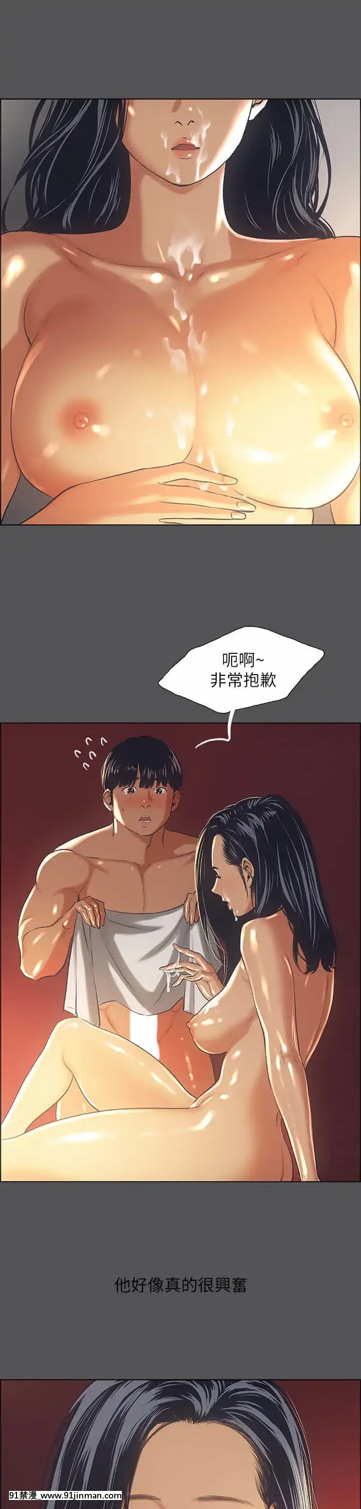 縱夏夜之夢34-35話[switch 18禁]