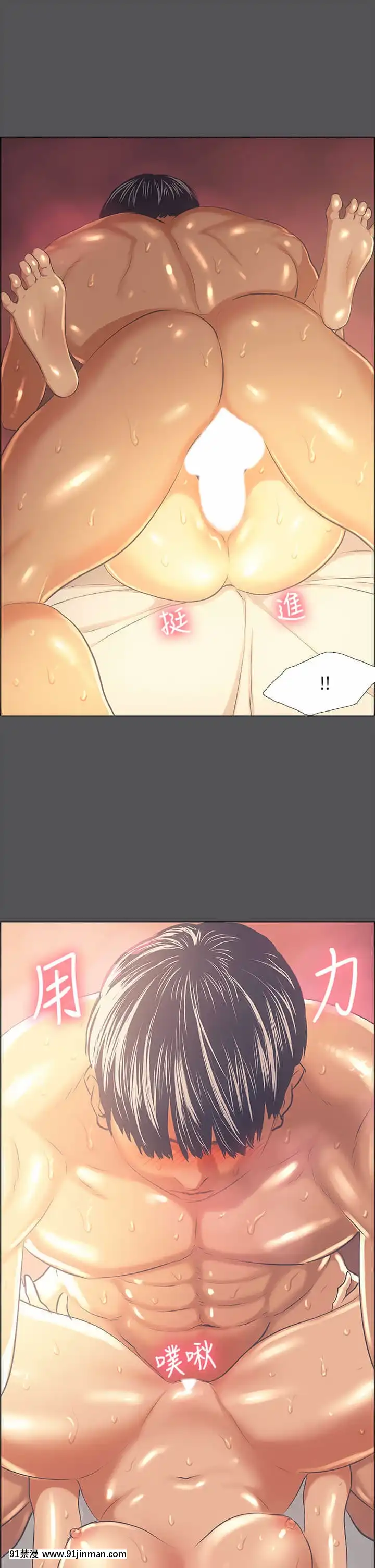 縱夏夜之夢34-35話[switch 18禁]