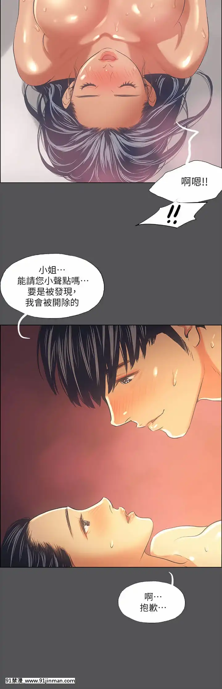 縱夏夜之夢34-35話[switch 18禁]