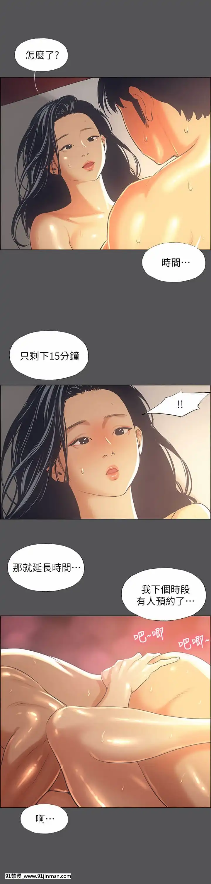 縱夏夜之夢34-35話[switch 18禁]