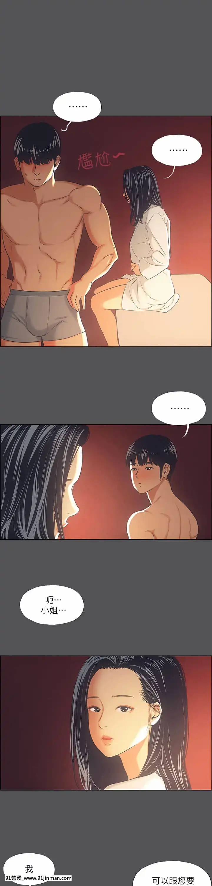 縱夏夜之夢34-35話[switch 18禁]
