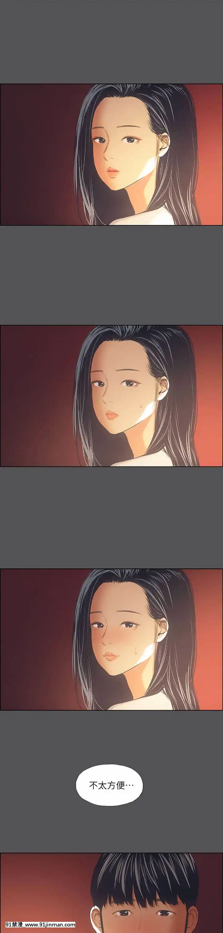 縱夏夜之夢34-35話[switch 18禁]