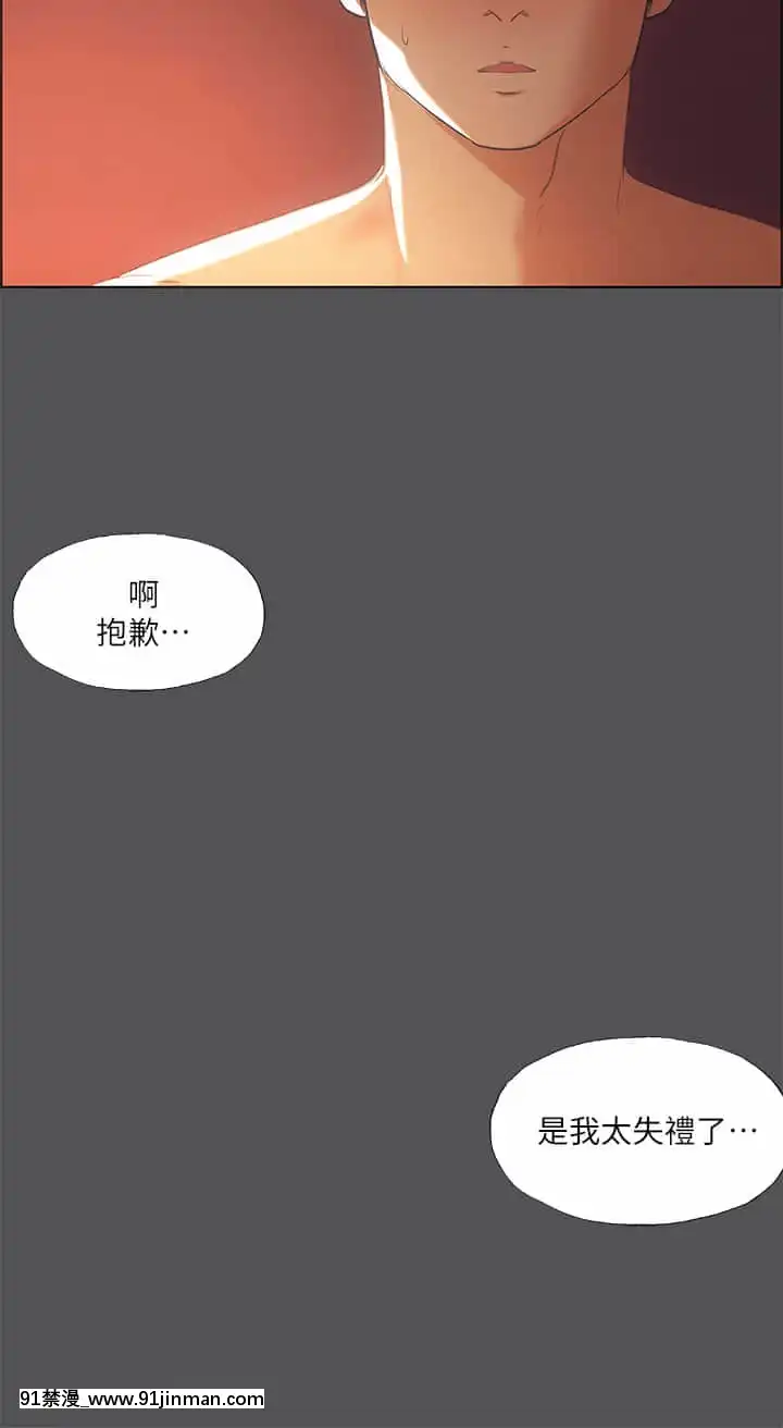 縱夏夜之夢34-35話[switch 18禁]