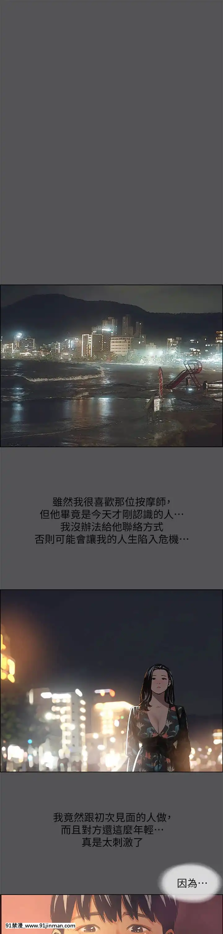 縱夏夜之夢34-35話[switch 18禁]
